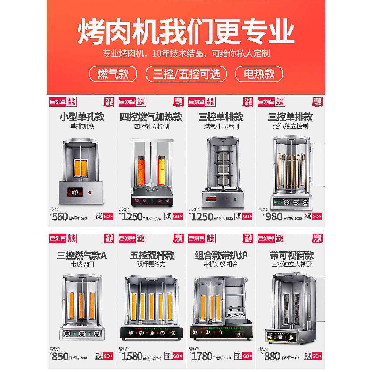 土耳其烤肉机炉商用拌饭机自动旋转巴西肉夹馍烧烤炉机器