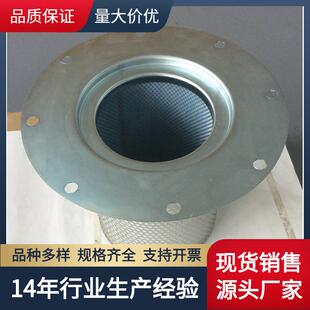 广东过滤器替代英格索兰EP200空压机配件油分42841247