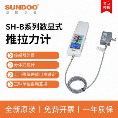 SUNDOO山度数显式推拉力计SH-2B/5B/10B/20B/100/200B/500B测力计