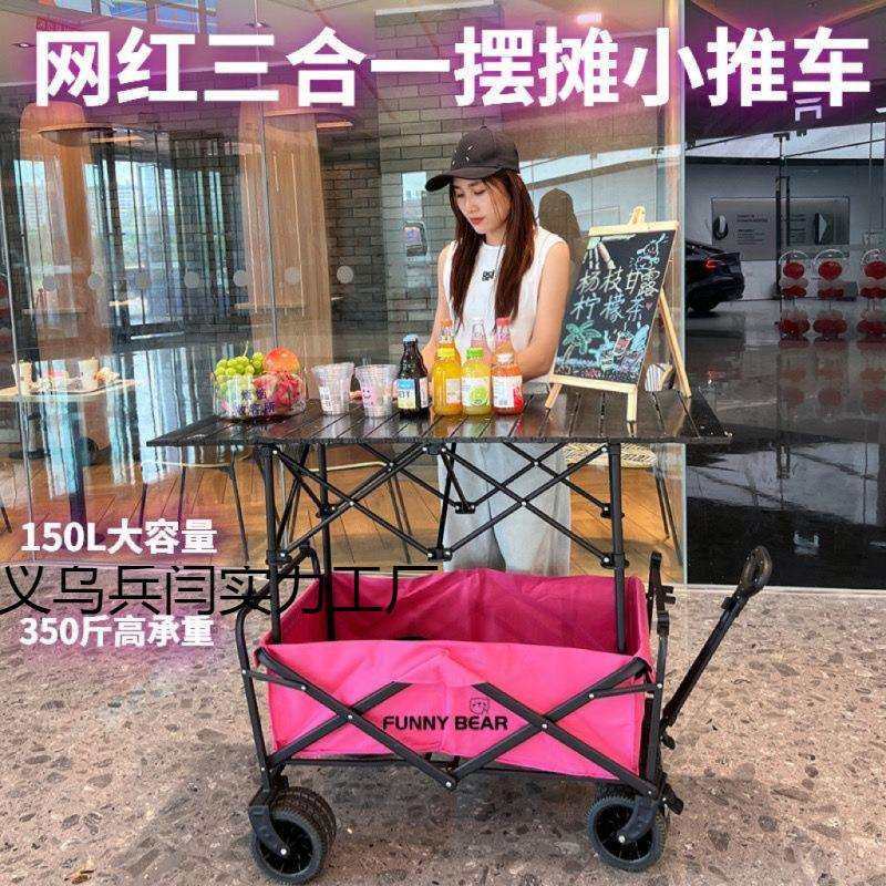 网红折叠摆摊车露营推车摆地摊小推车可升降折叠桌子户外野餐车厂,电子元器件市场,其它元器件,淘宝优惠券,粉丝福利购,淘宝优惠卷