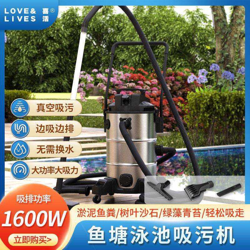 喜活鱼池泳池吸污机鱼池底部清理神器水底吸尘吸淤泥鱼缸吸粪器