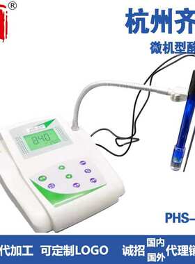 齐威精密台式PH计PHS-2C  测量范围：0.00~14.00ph 精度：0.01ph