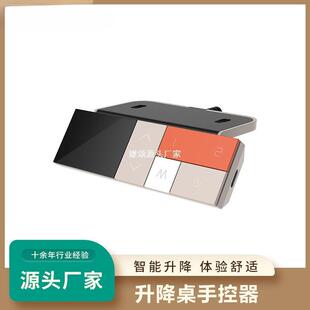 电动升降桌手控器高度控制器LED显示屏2档记忆智能