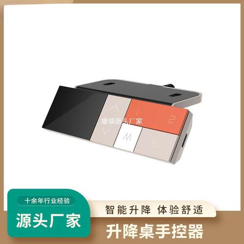 电动升降桌手控器高度控制器LED显示屏2档记忆智能