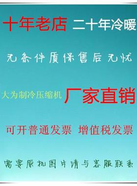 YL100JYL75J活塞式压缩机R12