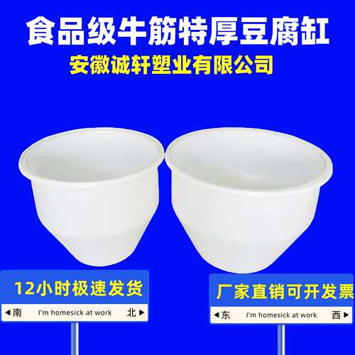 特厚耐高温食品级牛筋蒸汽点豆腐煮浆桶塑料缸大圆形桶冲浆专B&r