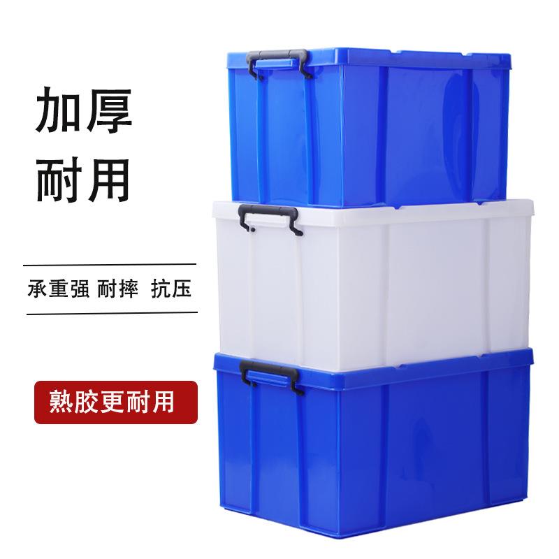特大号塑料蓝色周转箱带盖子收纳箱储物框食品餐具筐长方形密封箱