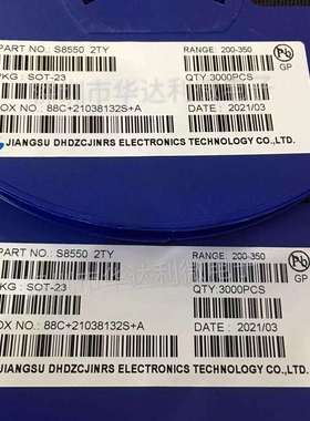 S85502TY三极管贴片sot-23晶体管样品可出一盘3000