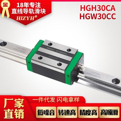 直线导轨滑块现货HGH30CAHGH35CAHGH45CA低噪音机床导轨滑轨滑块