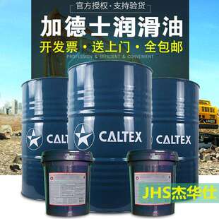 加德士CaltexRPMCompressorOil32,46,68,100,150#空压机油