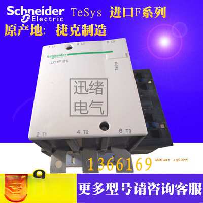 四级交流接触器LC1F1854F7 AC110V 185A