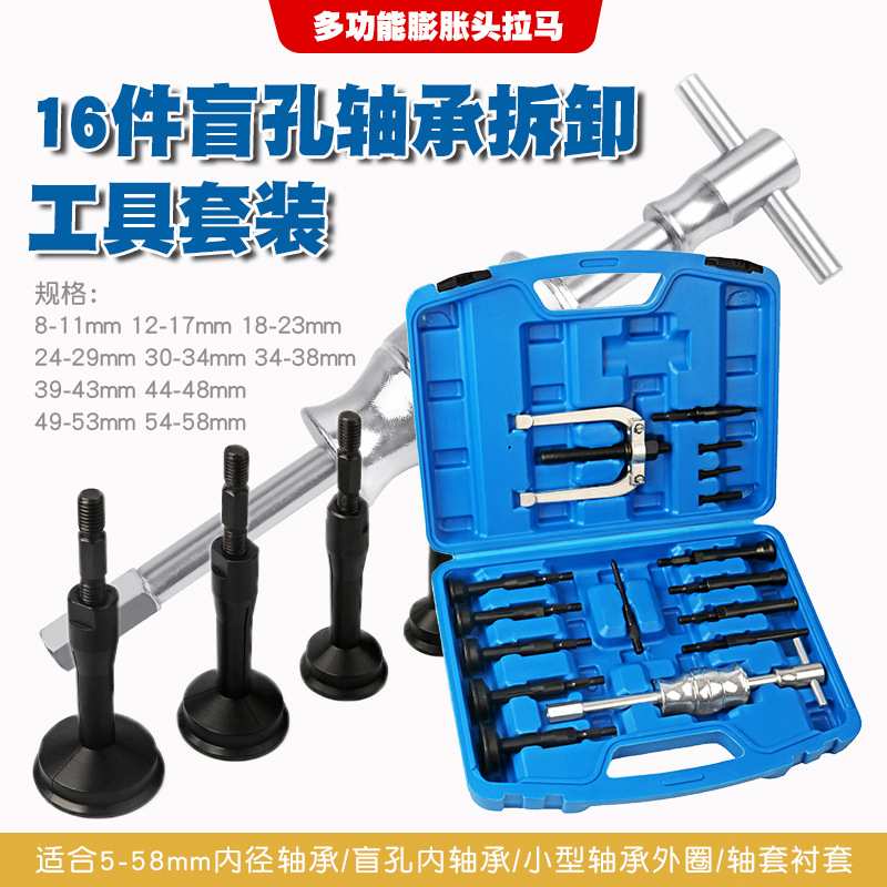 汽车内轴承滑锤拉马取拔出器汽修內孔培林拔轮器花鼓轴承拆卸工具