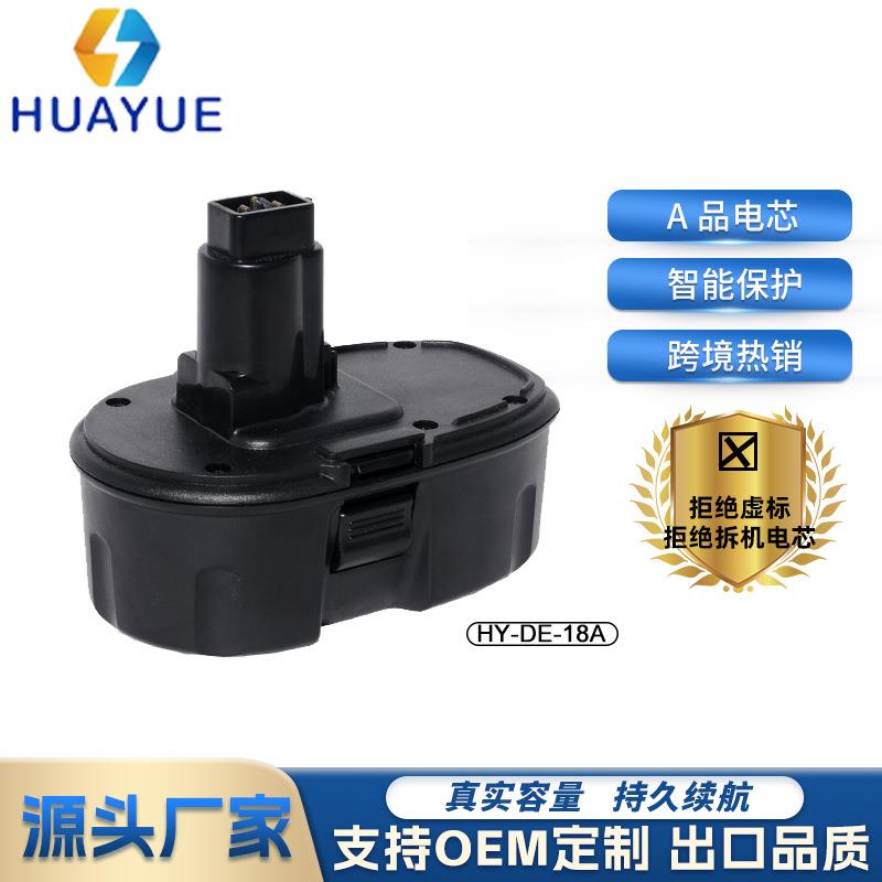 替代得伟DE18V3000mAh电动工具配件户外旋转手电钻用镍氢电池