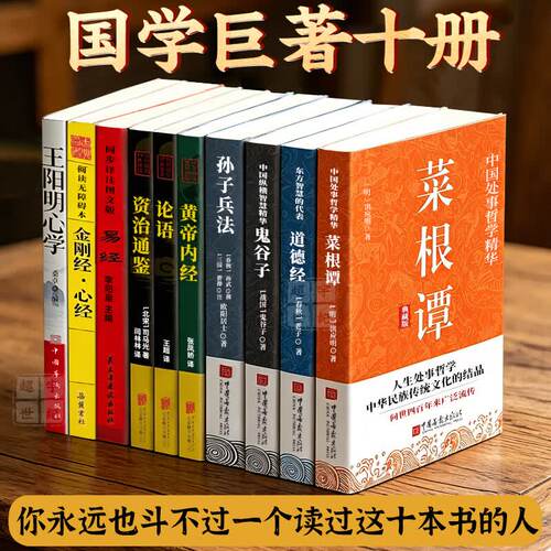 【官方正版-现货速发】国学十典 国学经典全套正版 国学经典十册 中华国学经典精粹国学经典全套无删减 无删减版中华书局正版原著