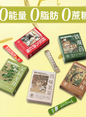 佰仕茶侣茶粉热泡鸭屎香凤凰单枞速溶红茶茉莉龙井乌龙茶冻干奶茶