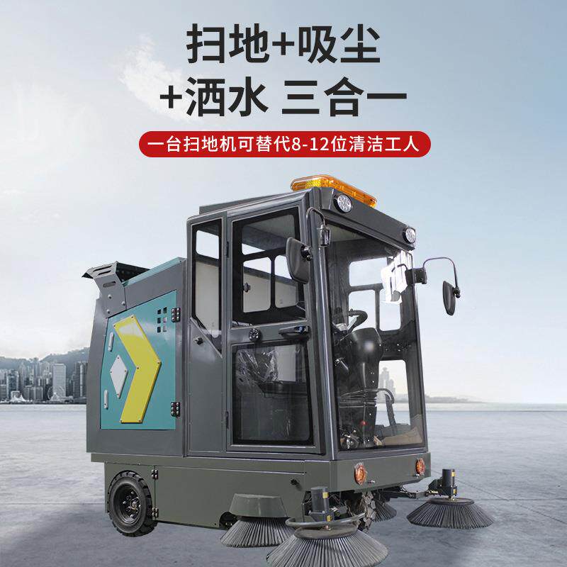 全自动扫地道路驾32驶式封闭地扫地车环车卫小型洒水清扫车室外扫