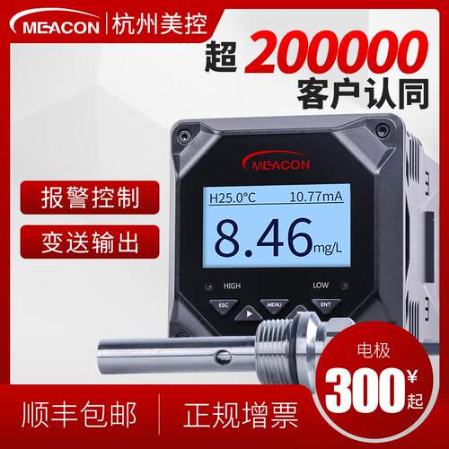 电导率仪控制器高精度TDS电导率仪 工业在线纯水水处理 电导率仪