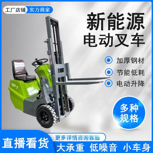 厂家MWT供应电动叉吨四轮座驾式吨新2能源电动堆2高车液车压装卸