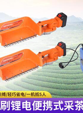 新款电动采机剪机单人IRE型绿篱机采摘小机修剪茶叶茶神器剪茶机