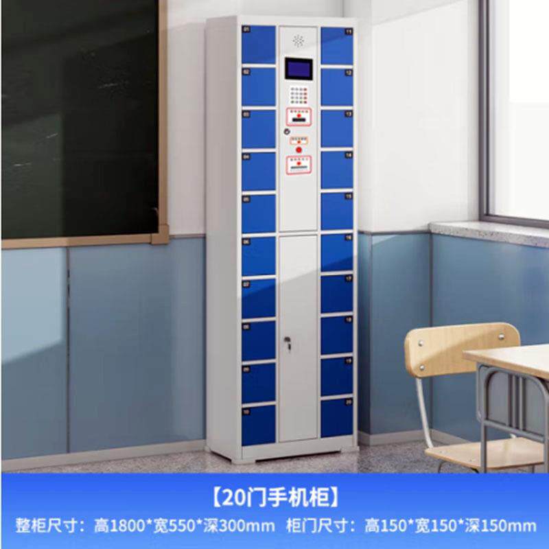 智能手机充电存放柜超市电子存包柜商场寄存柜人脸识别指纹柜
