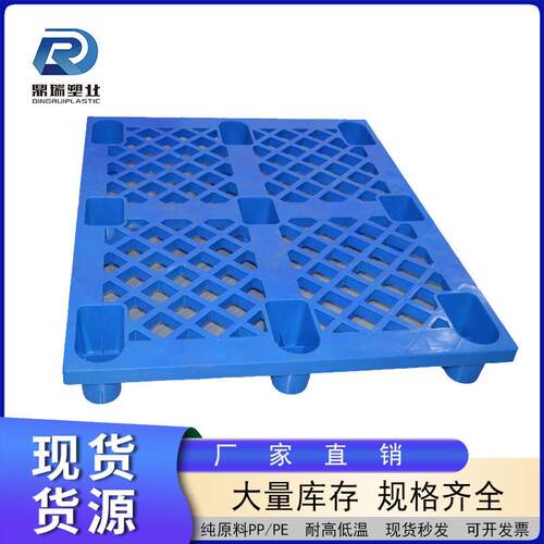 工业网格塑料托盘叉车仓库平面防潮垫板物流卡板货物隔板地台板