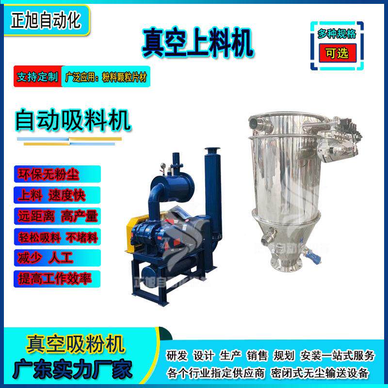 珍珠岩自动送上料机机木薯无COT尘加料蛋白粉气动输包装粉投料机