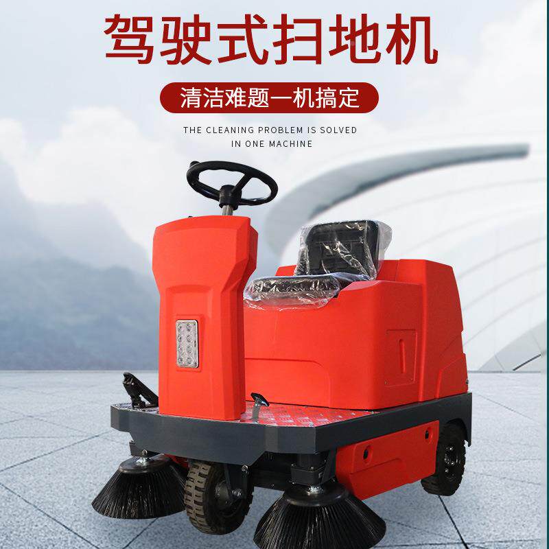 电动地清扫车工368厂车间物业道路驶扫小区车环卫驾式工业扫地机