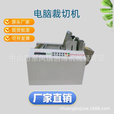 电脑切切管机 热缩管管裁黄FPD蜡 醋酸布 硅管气胶管PVC管密封条