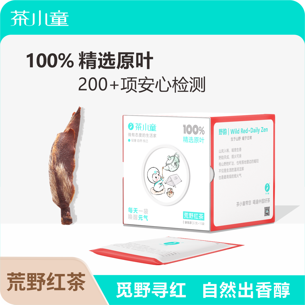特级荒野红茶 办公茶包 盒装 袋泡茶云南春茶 茶叶 滇红2025年,茶,滇红,淘宝优惠券,粉丝福利购,淘宝优惠卷