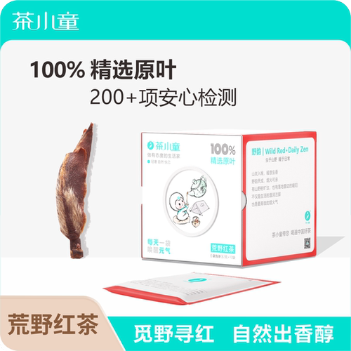 云南滇红特级荒野红茶袋泡茶