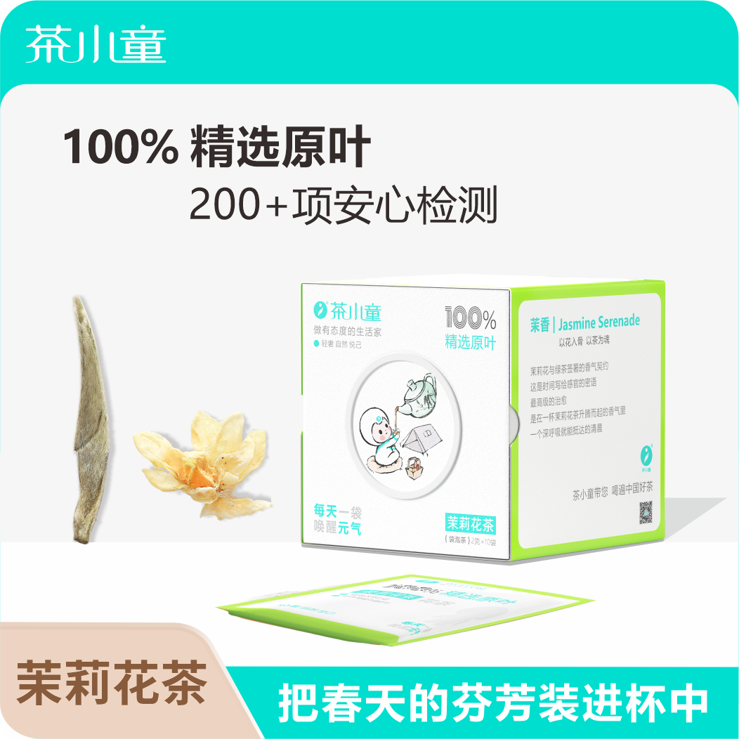 品牌特级浓香型茉莉花茶直飘独立小包装办公茶包袋泡茶叶自己喝,茶,茉莉花茶,淘宝优惠券,粉丝福利购,淘宝优惠卷