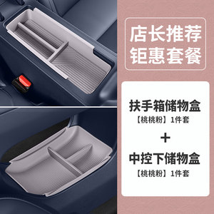 适用零跑A10A05中控下储物盒扶手箱储物盒内饰改装专用配件收纳盒