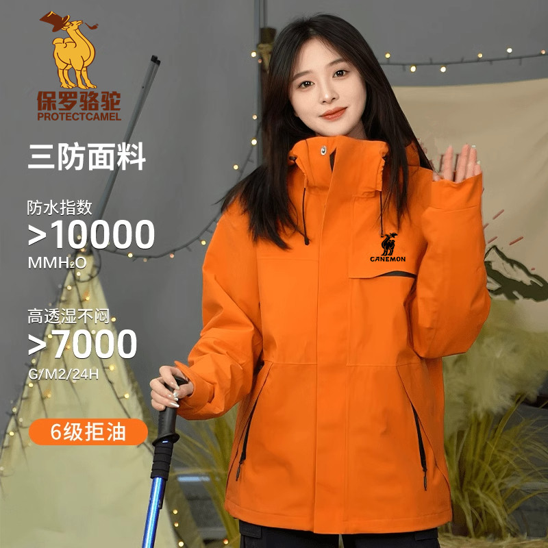保罗骆驼追风者冲锋衣三合一防水外套男士户外防风加绒加厚两件套