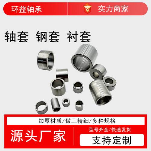 厂家直销轴内8*外10套套现货5-6-78-104-12-1mm衬套轴钢承钢耐磨-