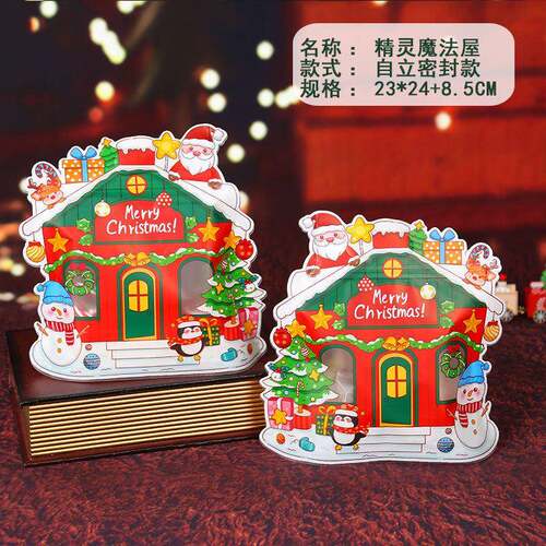 圣诞雪屋礼包袋节日礼物袋平安夜糖果饼无品牌/干包装儿手童装提