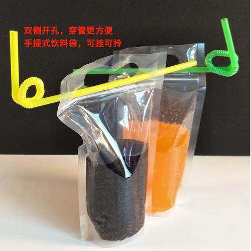 XEQ厂家立多格自透明手提饮料袋果汁袋茶饮料规包装袋食奶品级