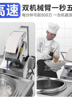 用商刀706削面机全自动小型台式刀数控双削面机器人单电动不锈钢