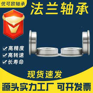 法兰轴承F600 F065001 F6002 F603 F6004 F60F6001RS0 ZZ RS带挡