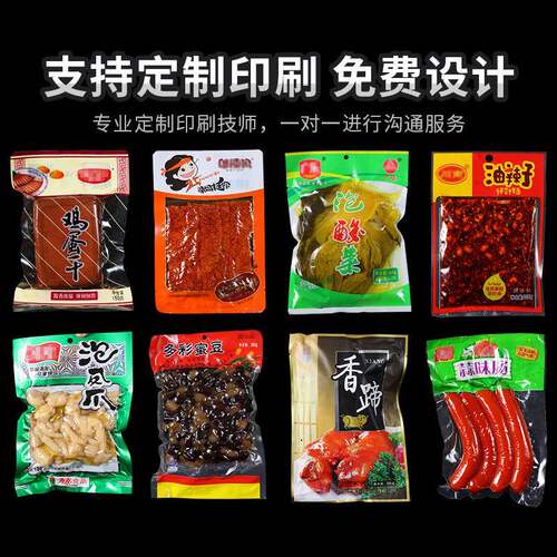 大号真空食品包装抽袋商用密空食品袋腊肉压AYK真缩袋香肠保鲜袋