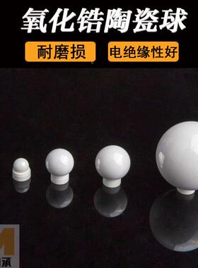 氮化黑硅球阀门高强度化 工专用球 5.00 5.55色1886 5.953白色陶