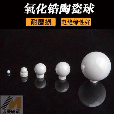 氮化黑硅球阀门高强度化 工专用球 5.00 5.55色1886 5.953白色陶