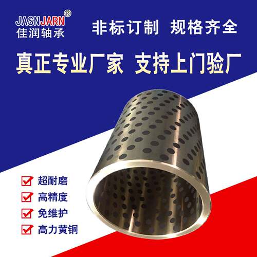复合衬青铜无油自润滑石墨铜套主轴导向套套 F嵌B固体非标定制镶J