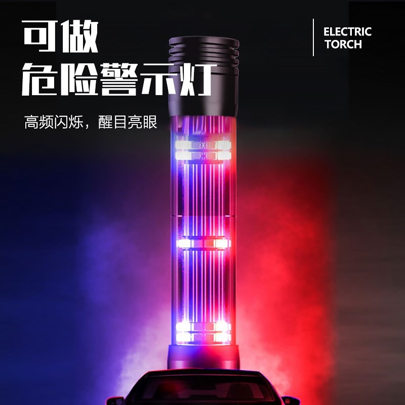 多功能车载安全锤手电筒红蓝闪警示灯破窗逃生锤报警器太阳能充电