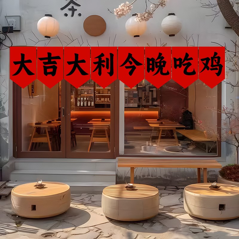 中式饭店三角旗帘喜庆门帘装饰隔断半帘店铺门头短帘吊旗窗户短帘