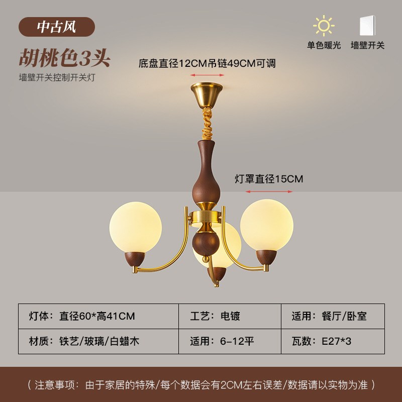 2025年法式中古魔豆客厅吊灯美式复古实木餐厅卧室书房衣帽间吊灯