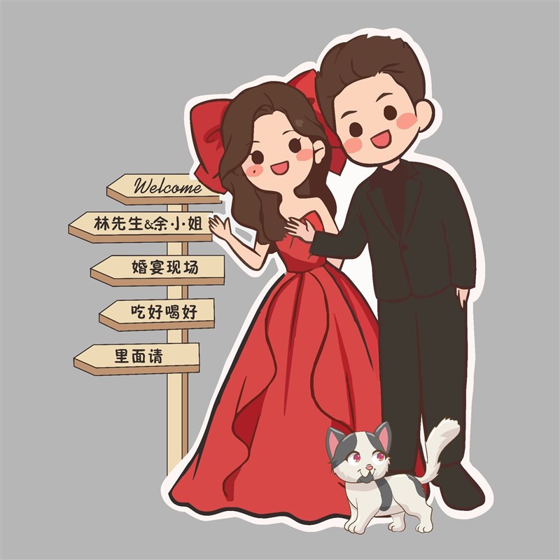 订婚迎宾牌水牌结婚婚礼布置答谢宴门口指引牌展示立牌kt板