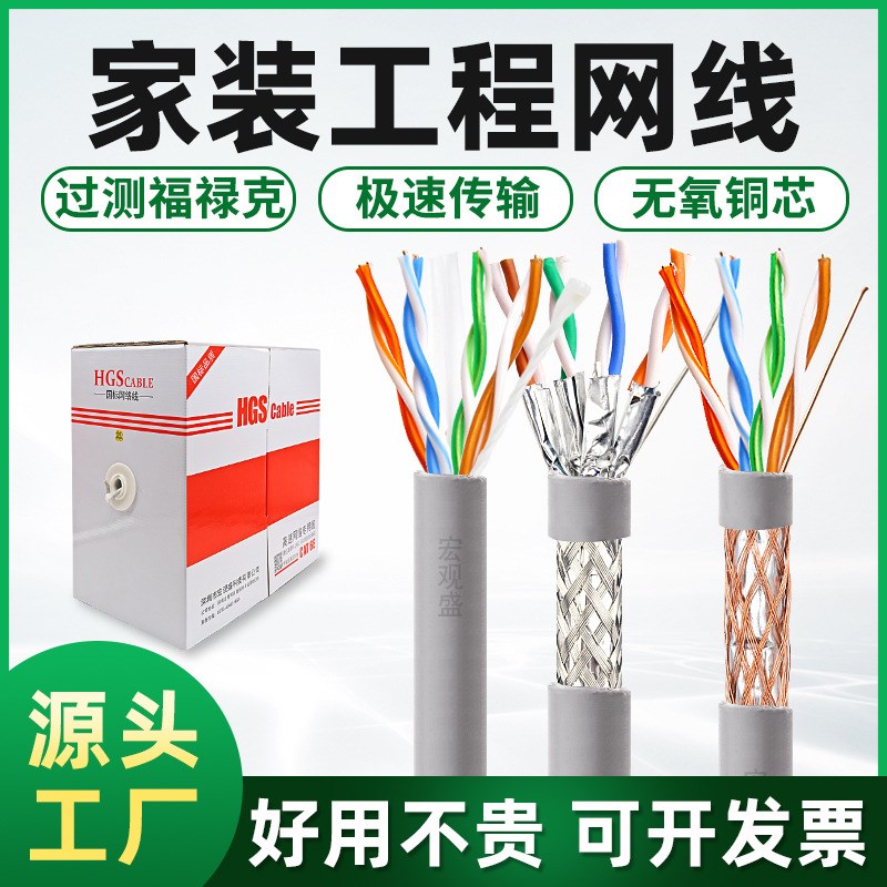 过测试网络线SFTP CAT超5类6类7类高速网线0.5 0.58纯铜网线