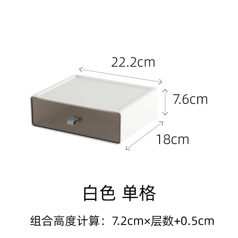 桌面可叠加组合抽屉式收纳盒简约多层小整理盒梳妆台化妆盒储陶琪