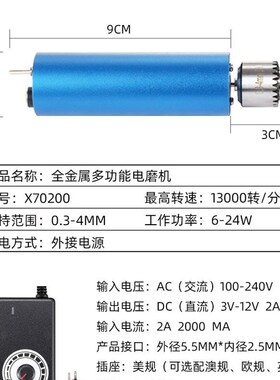 蓝色电动迷你电磨机 48W高功率版 24V2A无极调速手持电钻打磨抛光