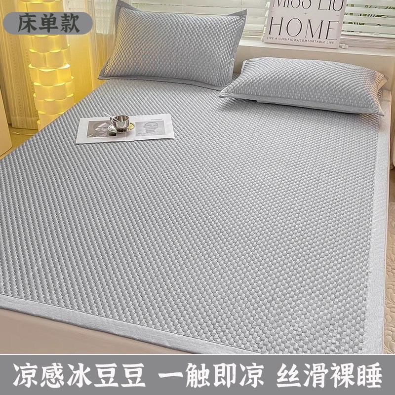 夏季冰丝床单单件儿童凉感豆豆凉席学生宿舍单双人被单三件套夏天